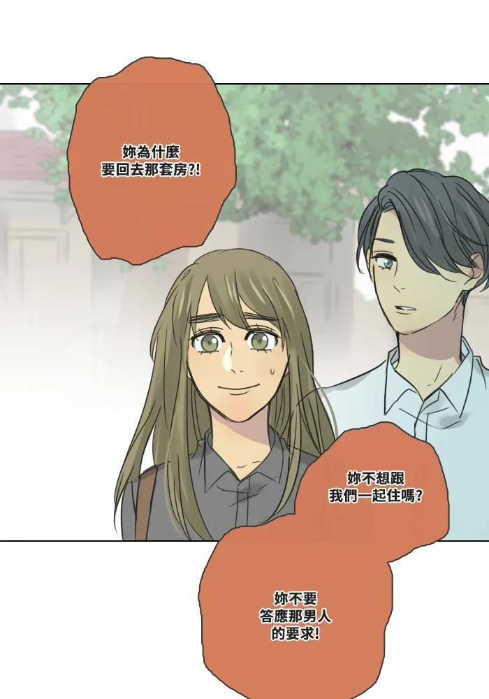 [第51话] 新的决心 第17页