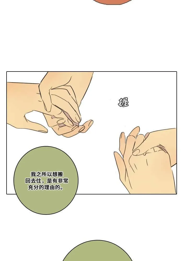 [第51话] 新的决心 第18页