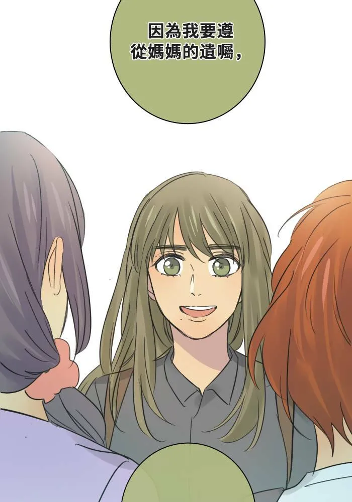 [第51话] 新的决心 第19页