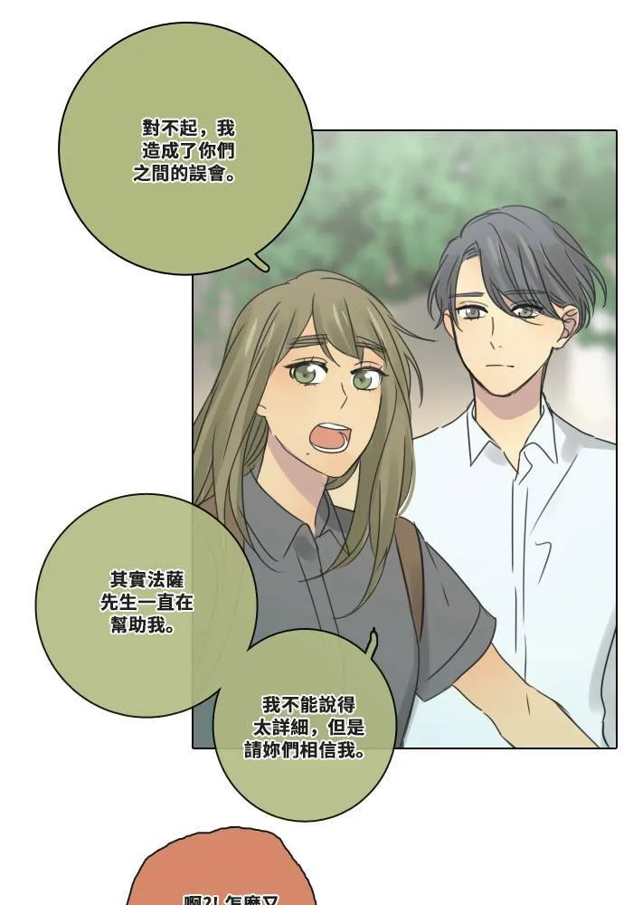 [第51话] 新的决心 第21页