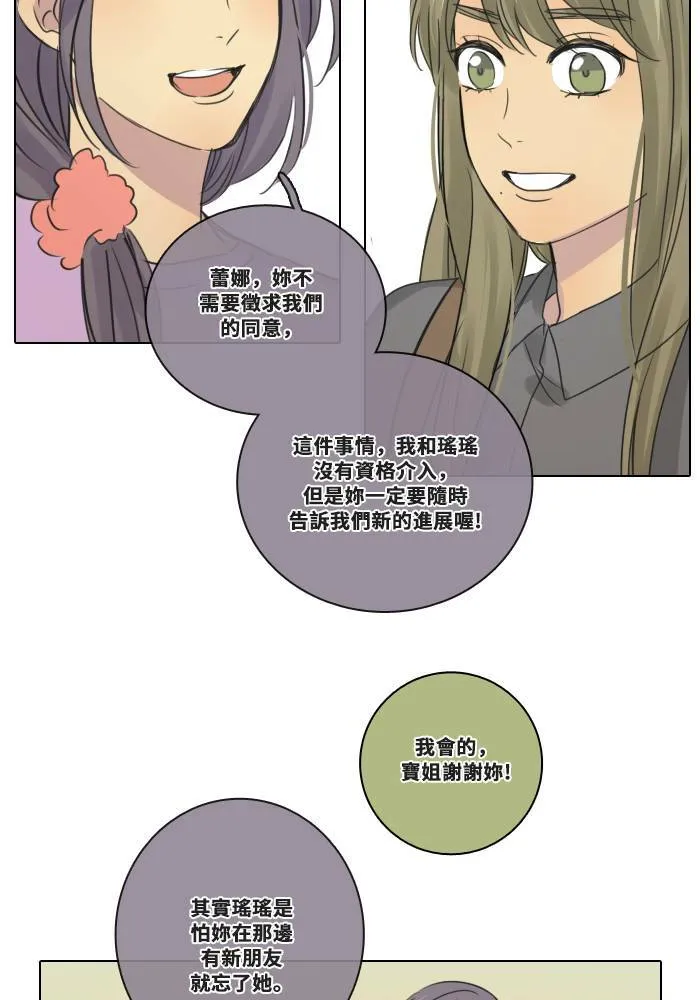 [第51话] 新的决心 第23页