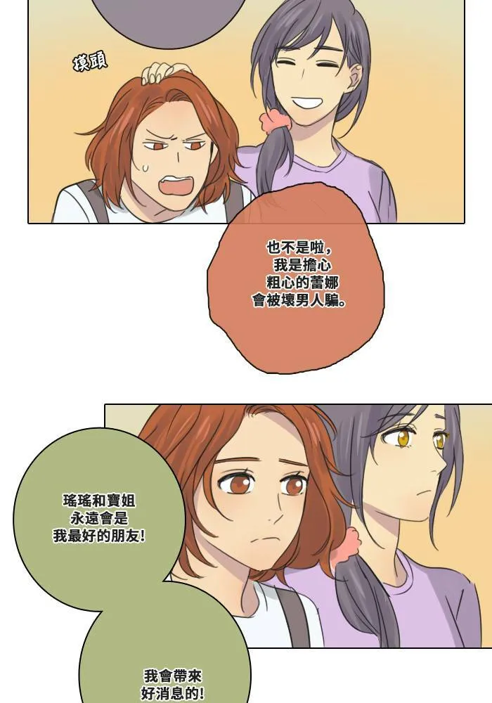 [第51话] 新的决心 第24页
