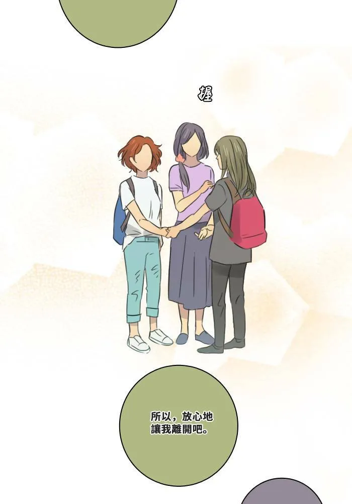 [第51话] 新的决心 第25页