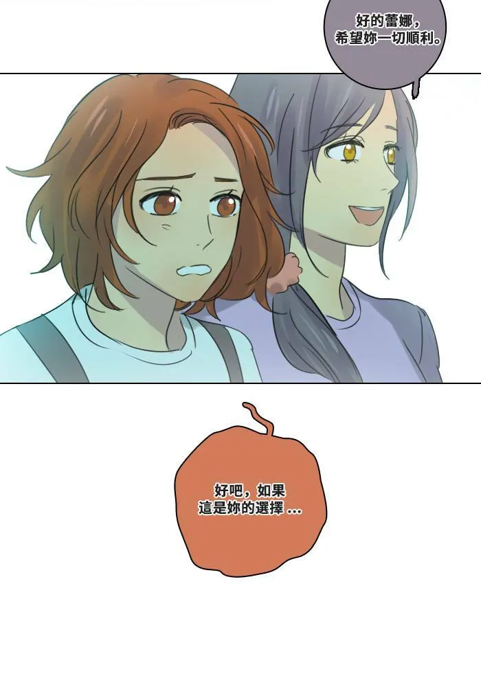 [第51话] 新的决心 第26页