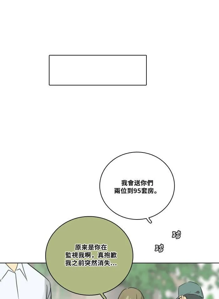 [第51话] 新的决心 第27页