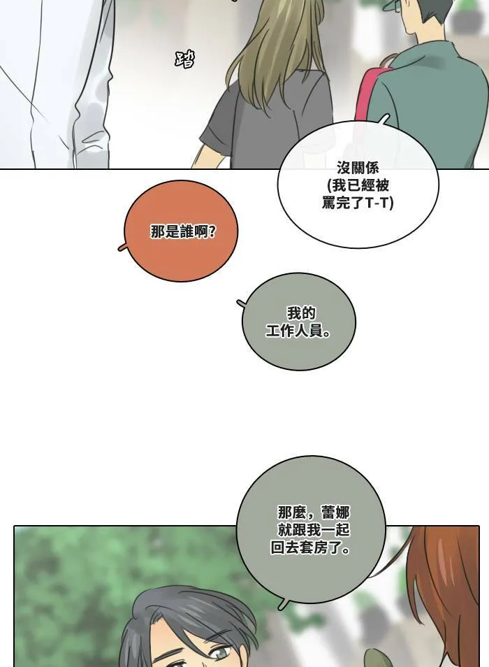 [第51话] 新的决心 第28页