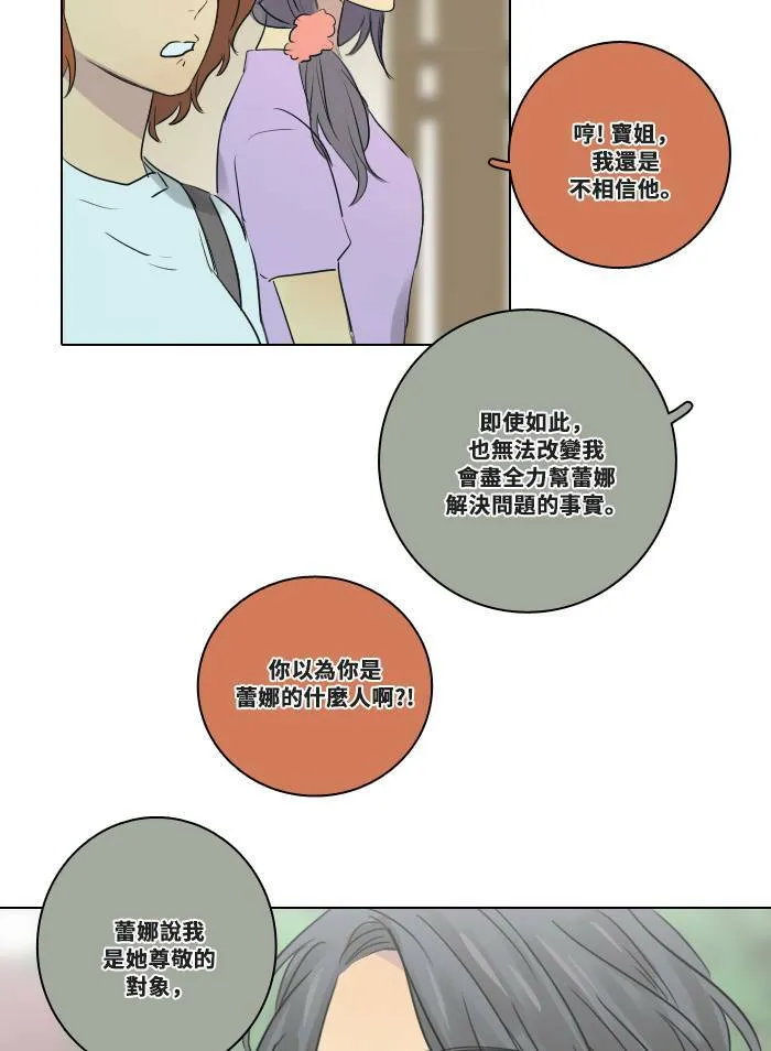 [第51话] 新的决心 第30页