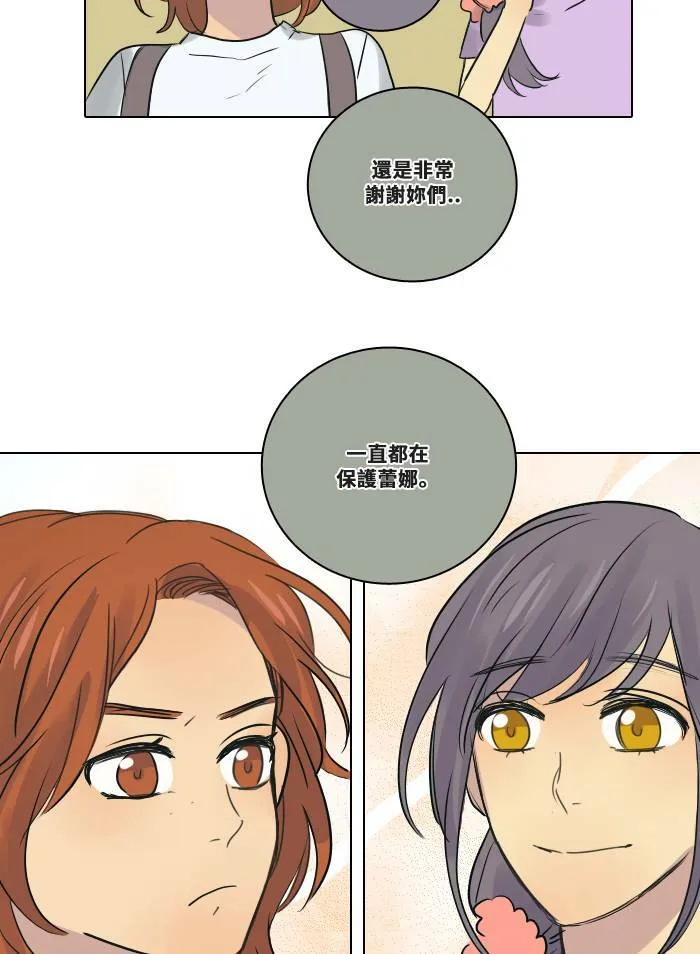 [第51话] 新的决心 第32页