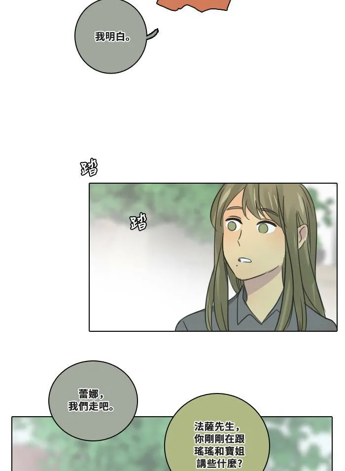 [第51话] 新的决心 第34页