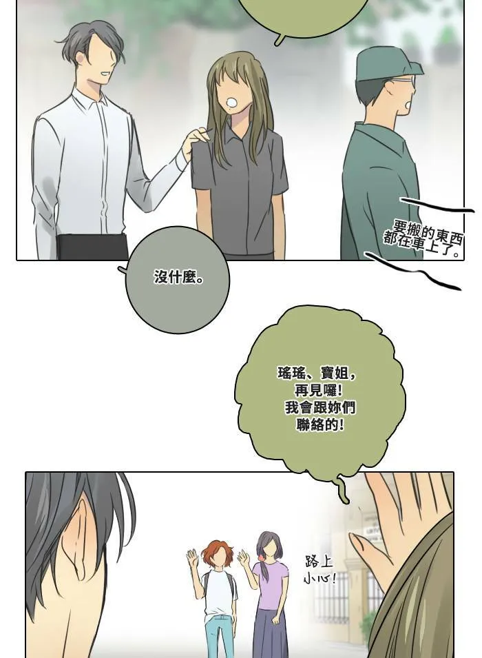 [第51话] 新的决心 第35页