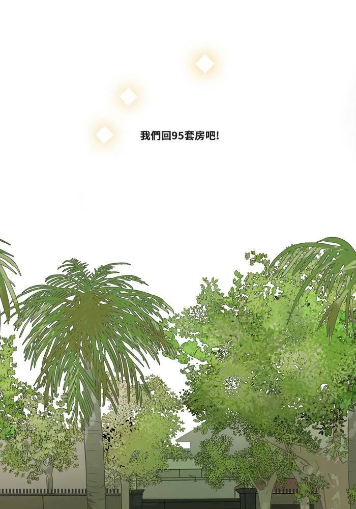 [第51话] 新的决心 第38页