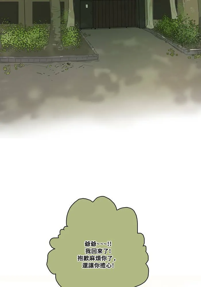 [第51话] 新的决心 第39页