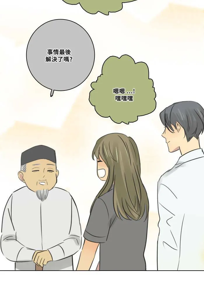[第51话] 新的决心 第40页