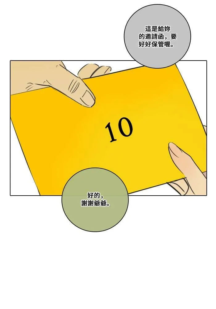[第51话] 新的决心 第41页