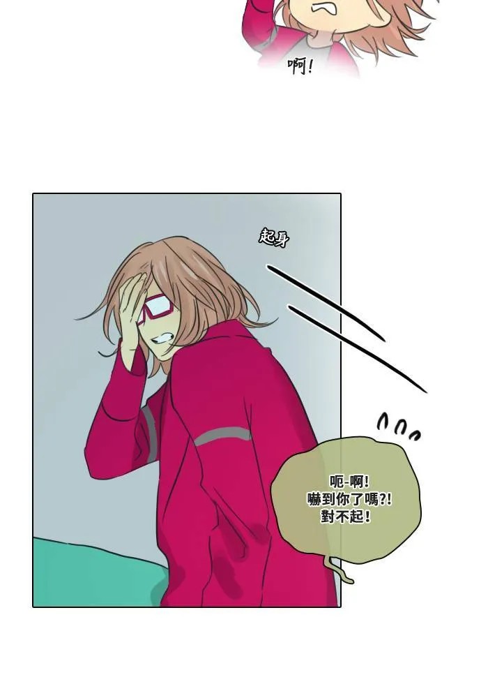 [第51话] 新的决心 第44页