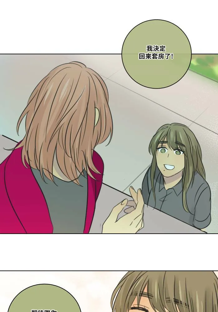 [第51话] 新的决心 第45页
