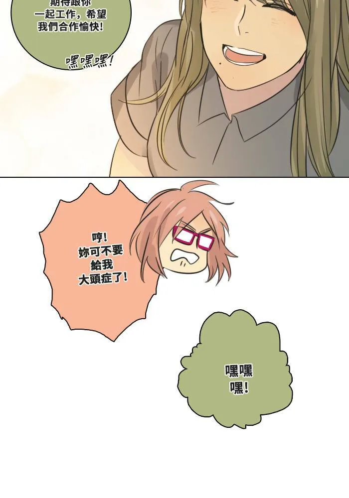 [第51话] 新的决心 第46页