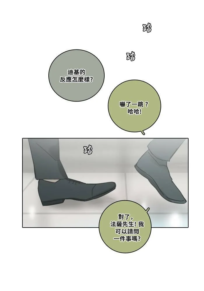[第51话] 新的决心 第47页