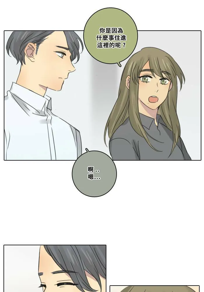 [第51话] 新的决心 第48页