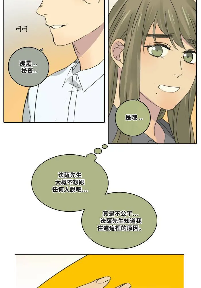 [第51话] 新的决心 第49页