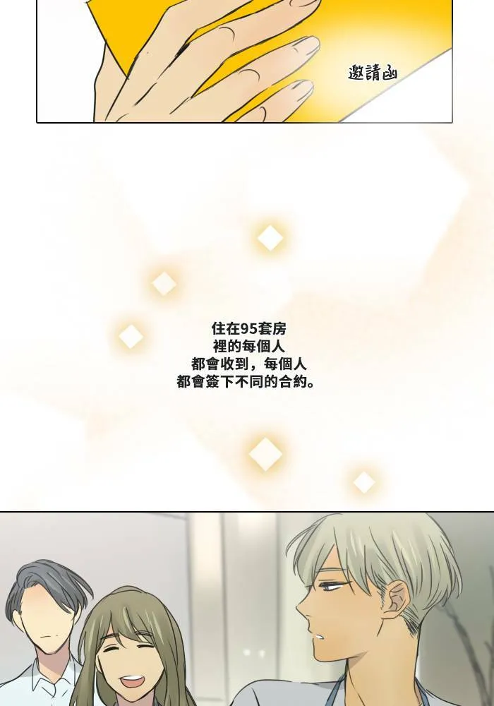 [第51话] 新的决心 第50页