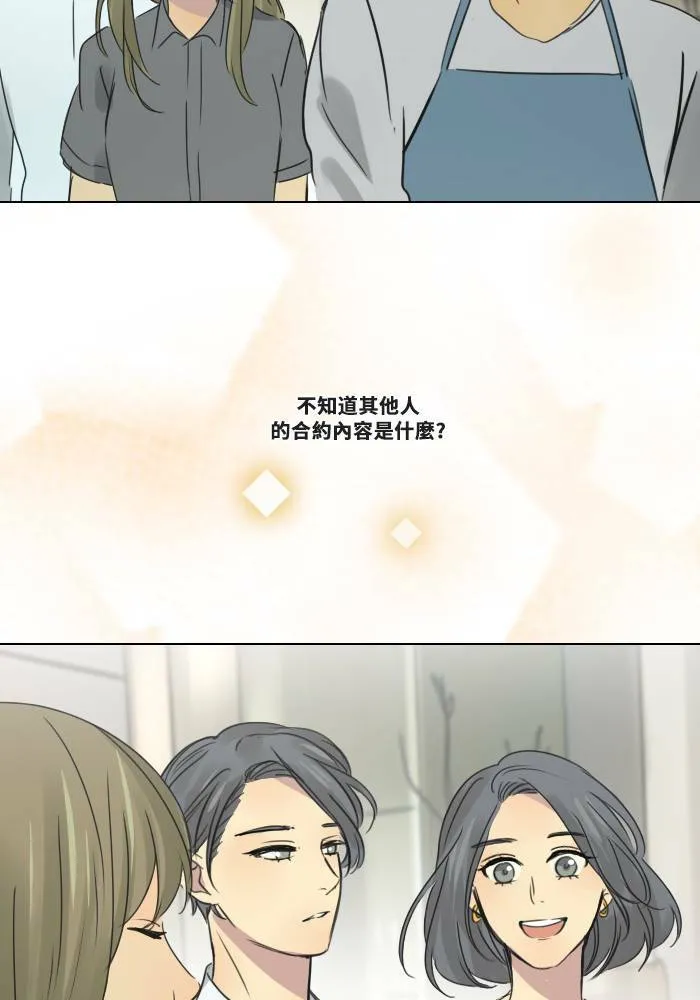 [第51话] 新的决心 第51页