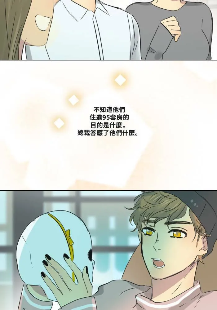 [第51话] 新的决心 第52页