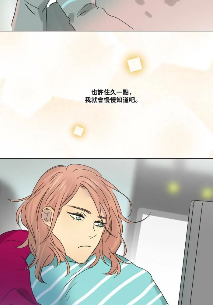 [第51话] 新的决心 第53页