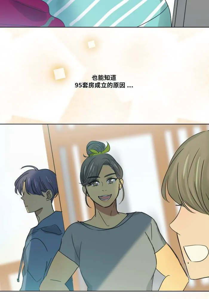 [第51话] 新的决心 第54页
