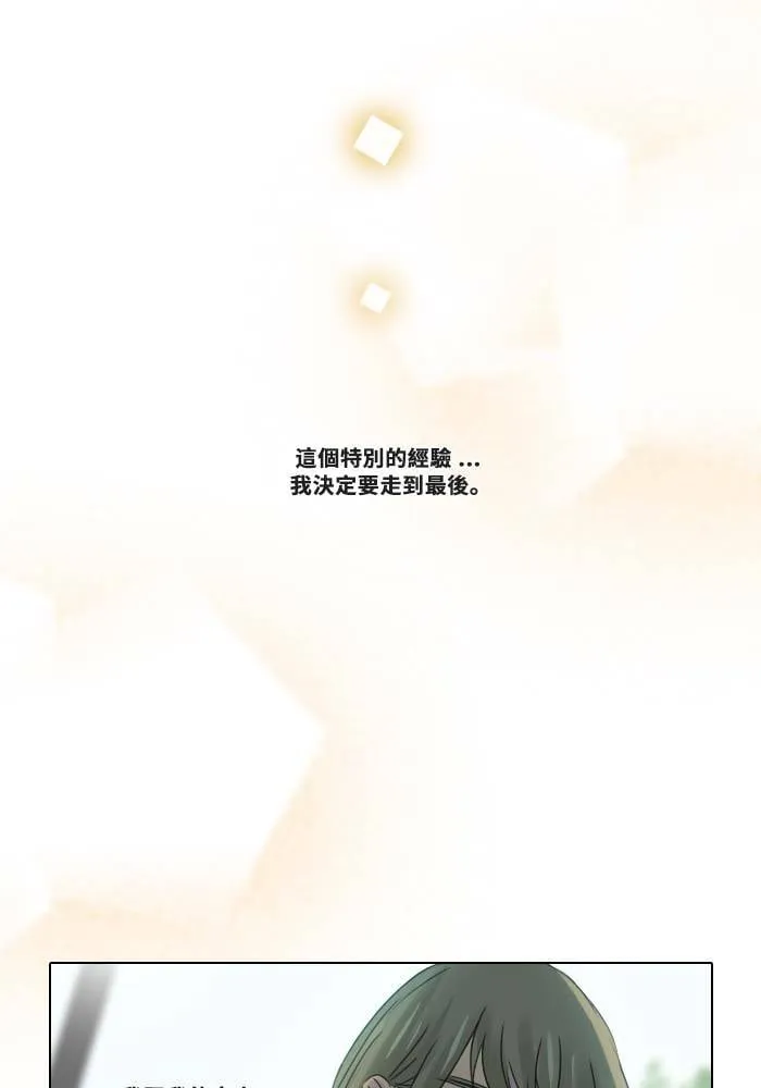 [第51话] 新的决心 第55页