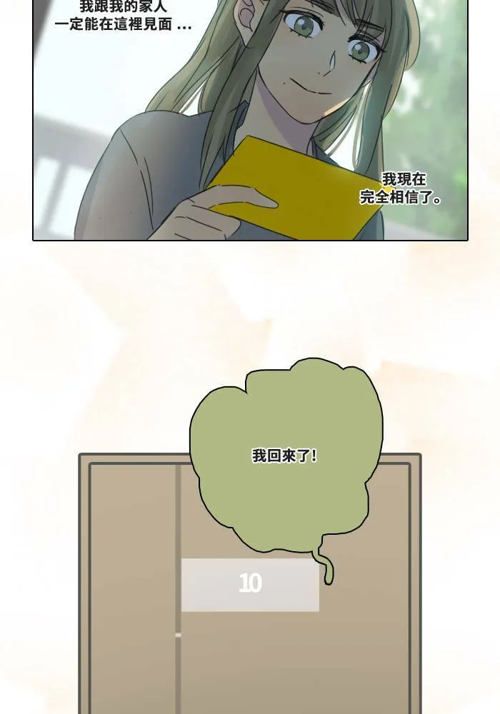 [第51话] 新的决心 第56页