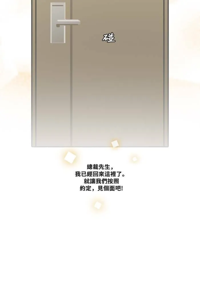 [第51话] 新的决心 第57页