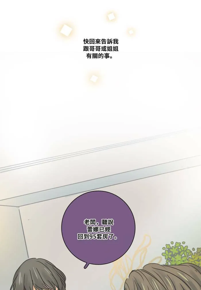 [第51话] 新的决心 第58页
