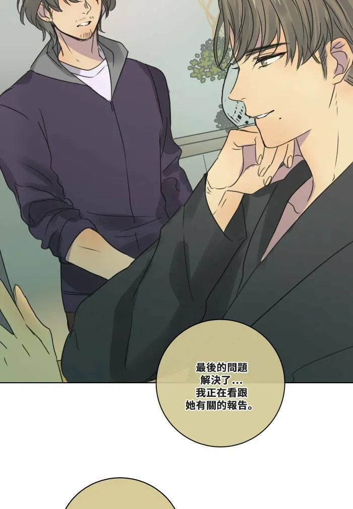 [第51话] 新的决心 第59页