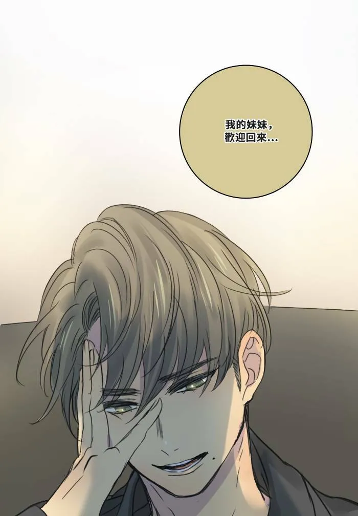 [第51话] 新的决心 第61页