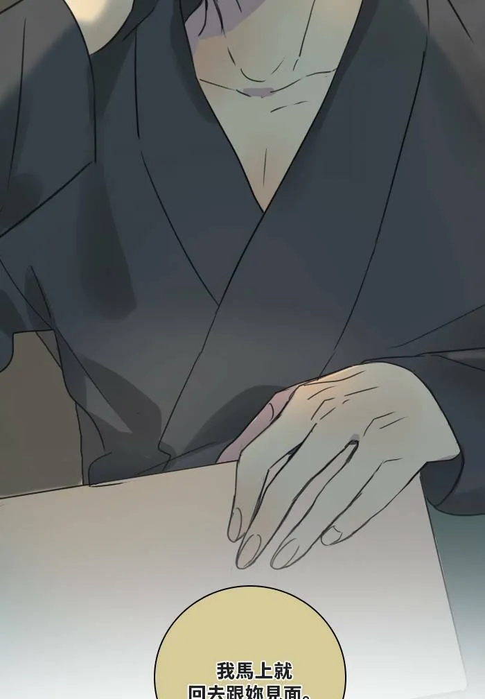 [第51话] 新的决心 第62页