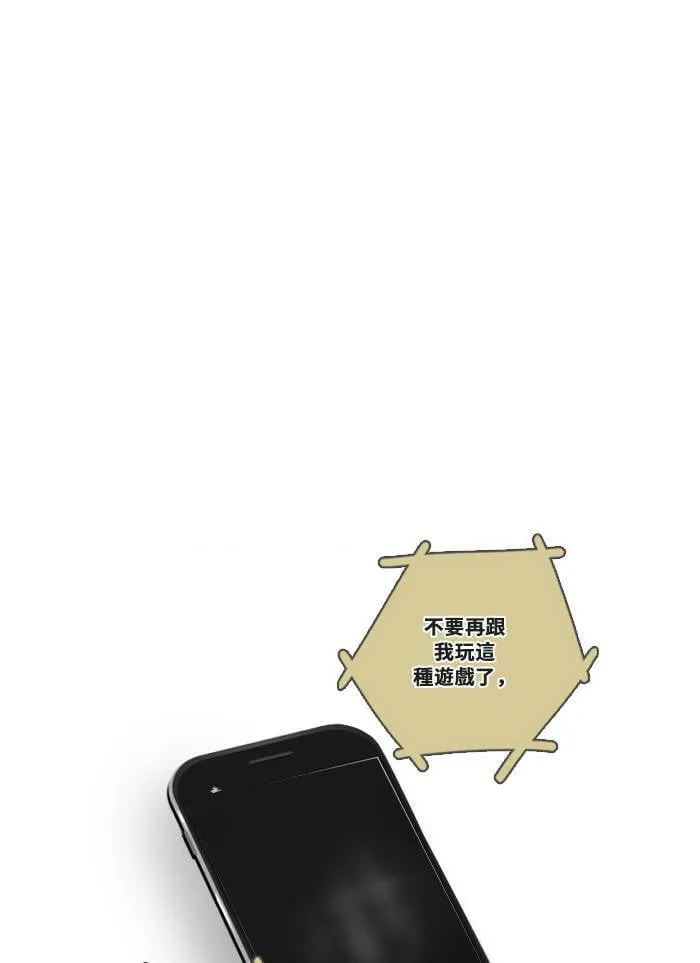 [第51话] 新的决心 第64页