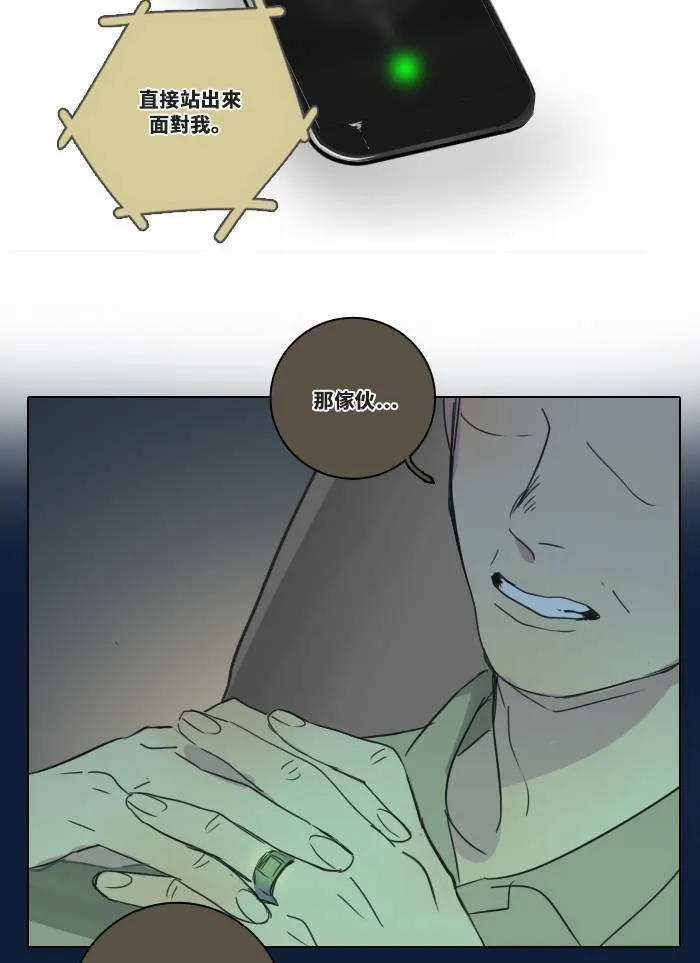 [第51话] 新的决心 第65页