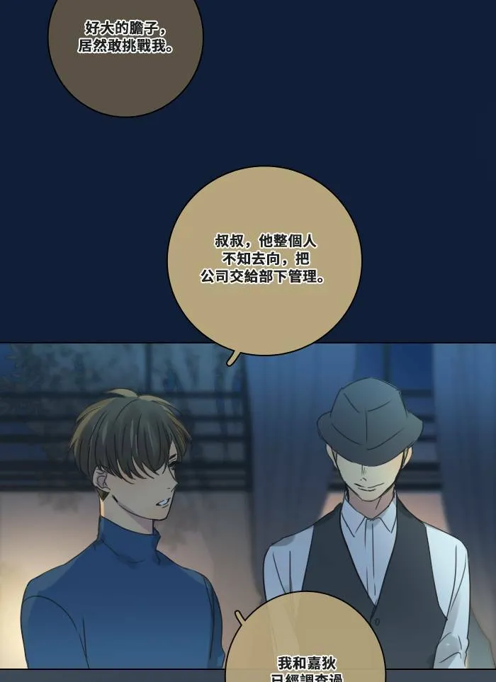 [第51话] 新的决心 第66页