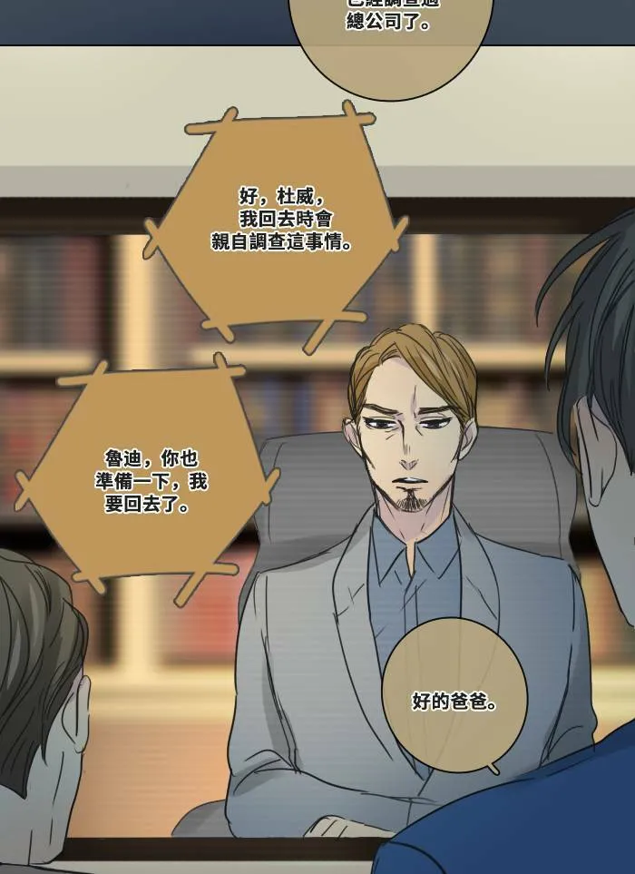 [第51话] 新的决心 第67页