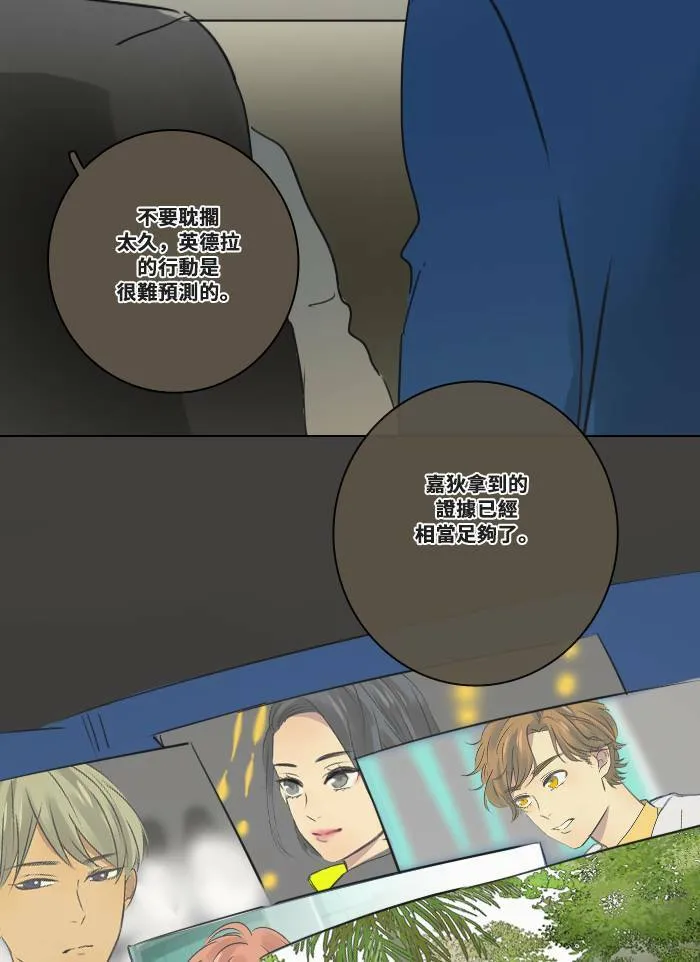 [第51话] 新的决心 第68页