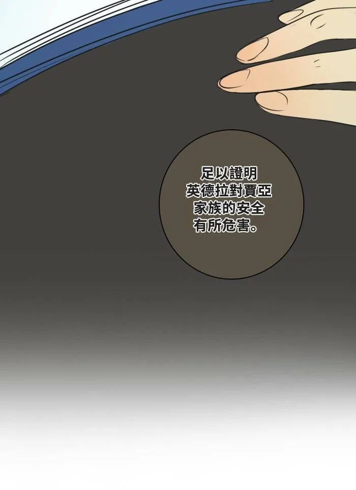 [第51话] 新的决心 第70页