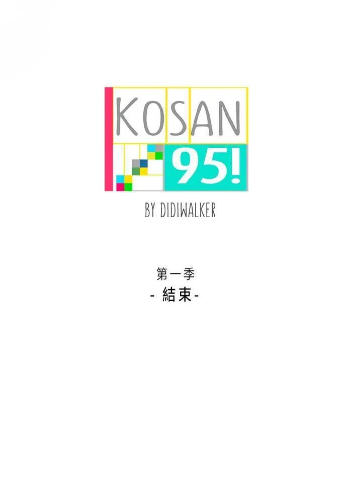 [第51话] 新的决心 第71页