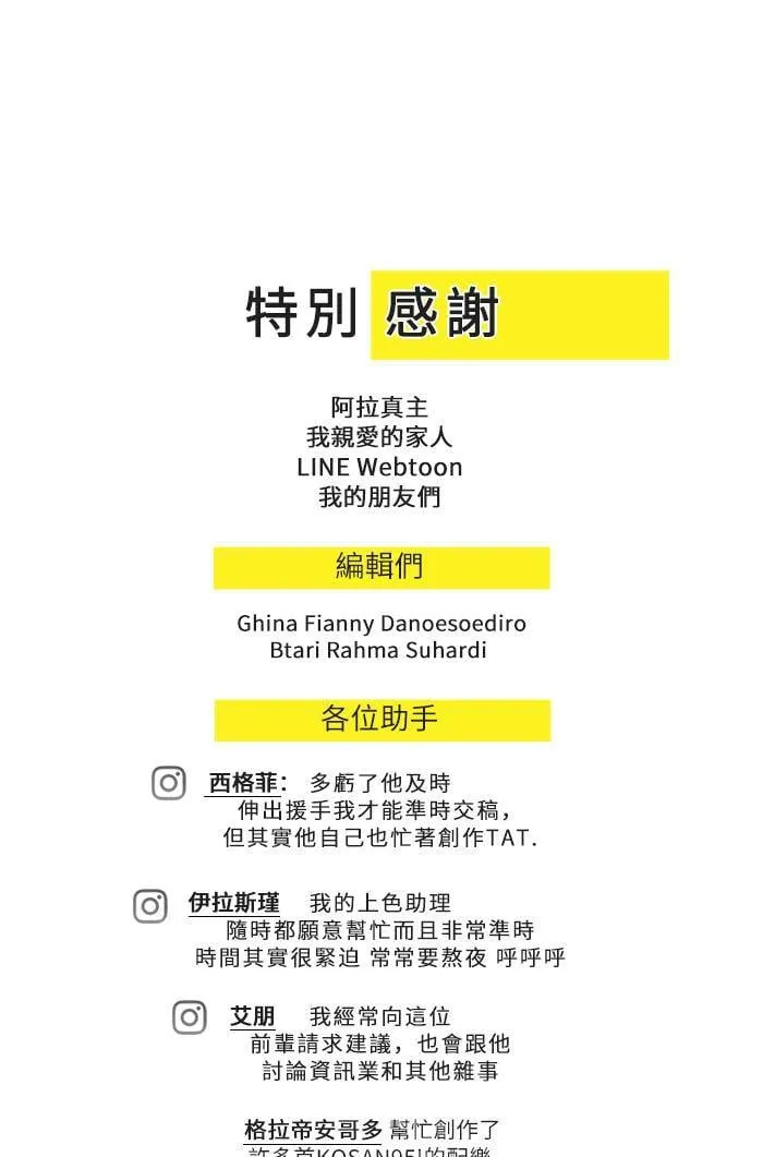 [第51话] 新的决心 第72页