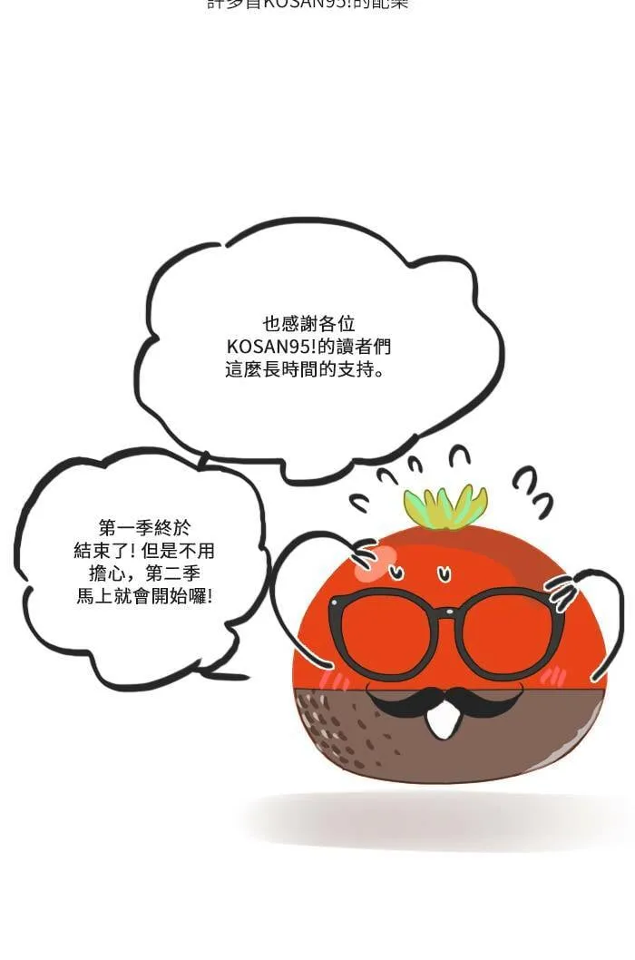 [第51话] 新的决心 第73页