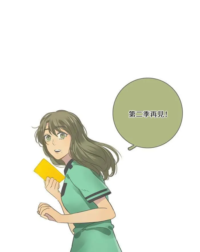 [第51话] 新的决心 第74页