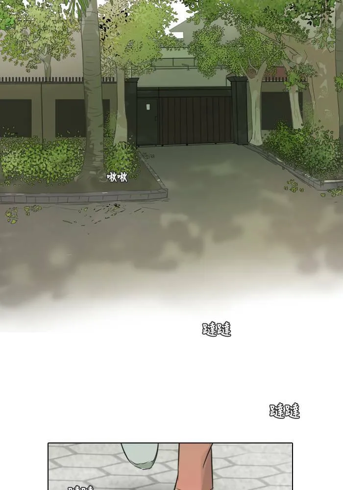 [第2季] 第1话 週日 第3页
