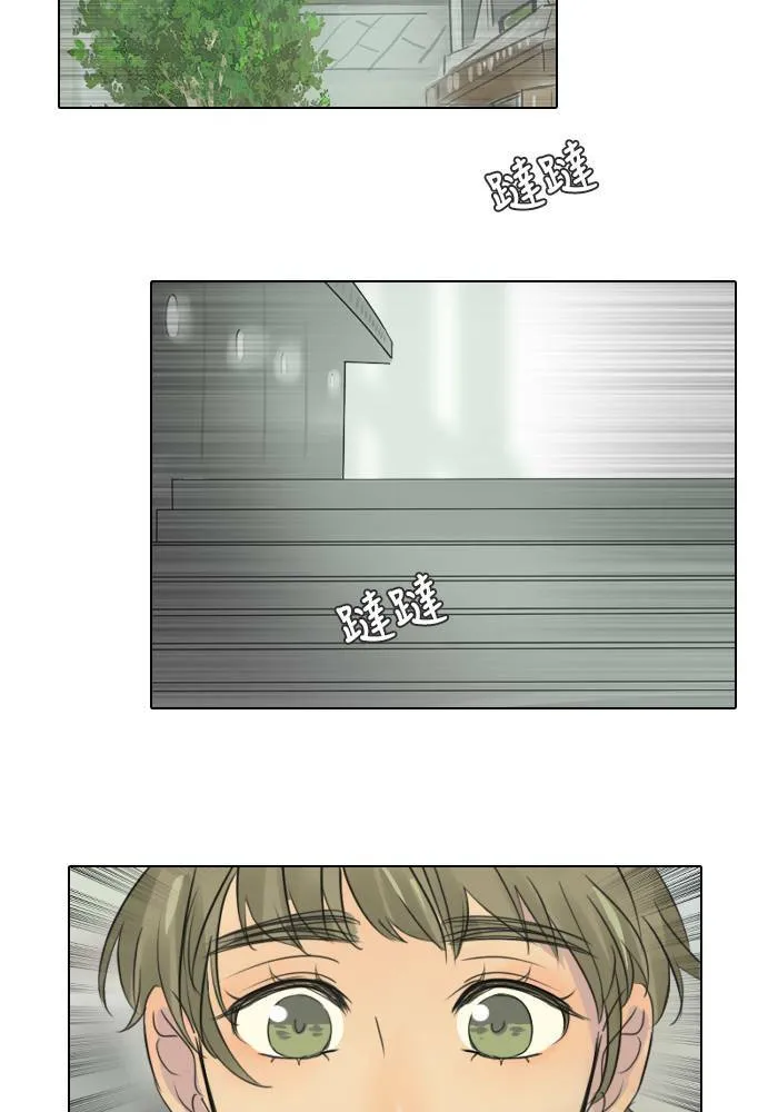 [第2季] 第1话 週日 第10页