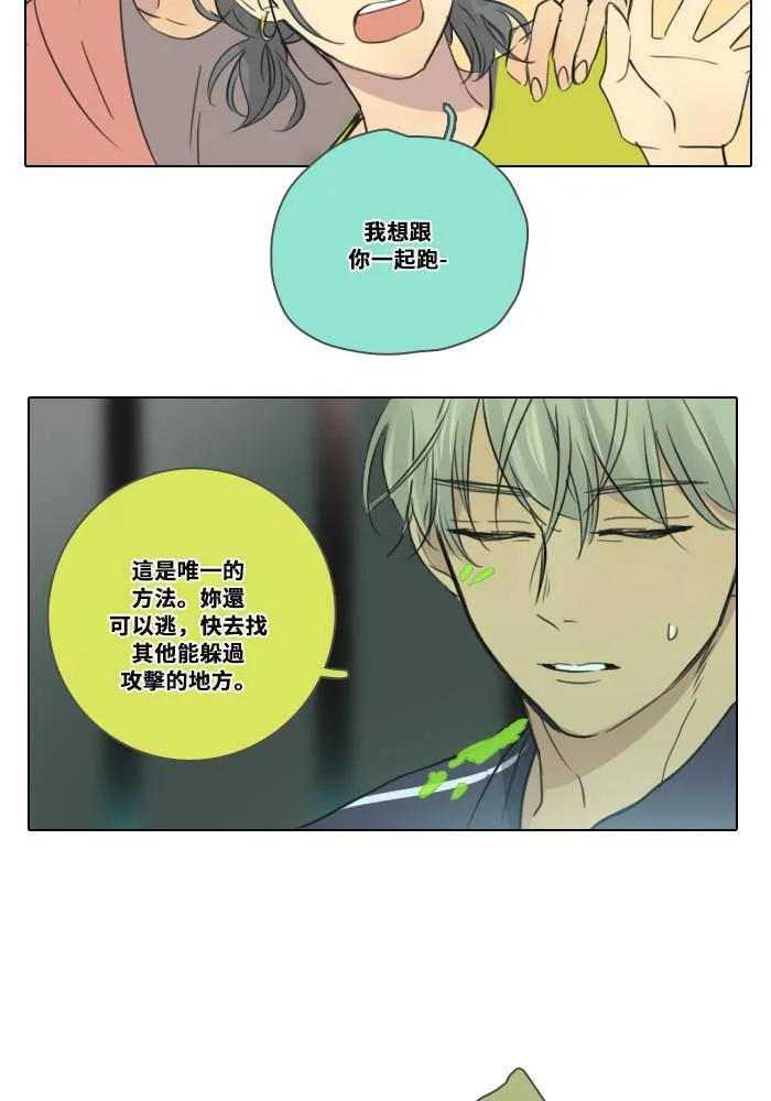 [第2季] 第1话 週日 第15页
