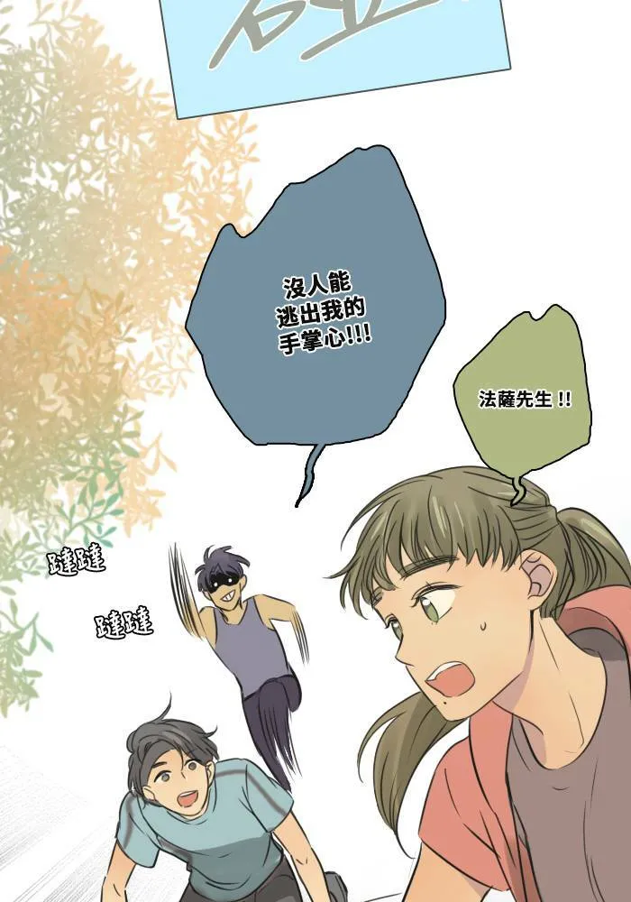 [第2季] 第1话 週日 第26页